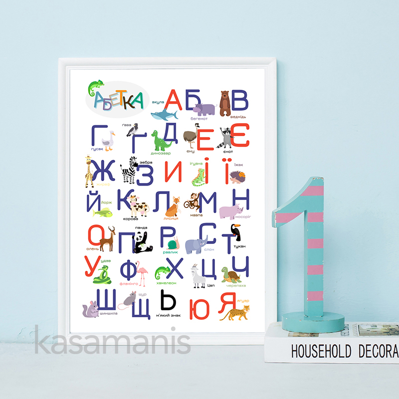 Ukraynalı alfabe karikatür hay - Kids Education Nursery incelemesi ve fiyatı