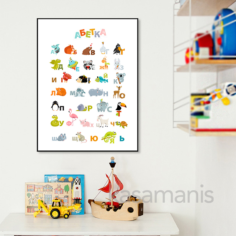 Ukraynalı alfabe karikatür hay - Kids Education Nursery incelemesi ve fiyatı